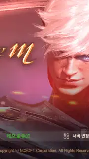 Lineage M(リネージュM) screenshot 10