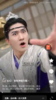 Hongguo screenshot 6