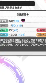 Idolmaster Cinderella Girls Starlight Stage screenshot 16