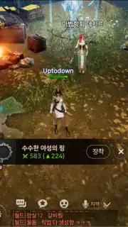 A3: Still Alive (KR) screenshot 6