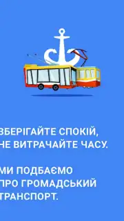 Odesa Public Transport screenshot 7