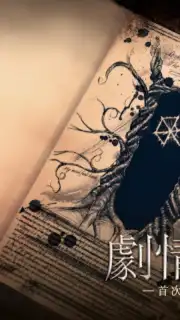 The Room Three screenshot 16