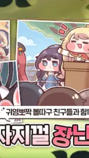 트릭컬 리바이브 screenshot 6