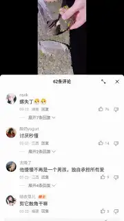 QQ screenshot 11