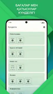 BilimClass screenshot 1