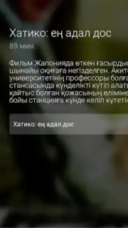 Galam TV screenshot 2