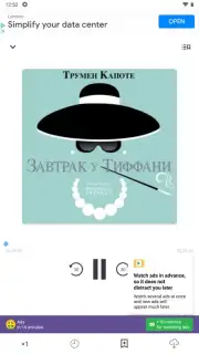 Патефон screenshot 11