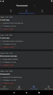 Портал МФЮА screenshot 18