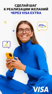 Visa Extra screenshot 8