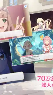 プリンセスコネクト！Re:Dive screenshot 8