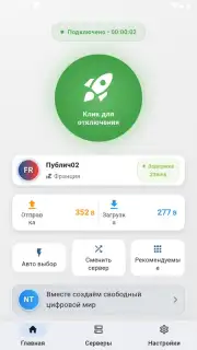 ZipVPN screenshot 1