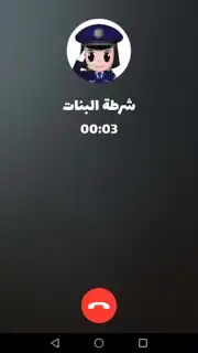 شرطة البنات screenshot 9