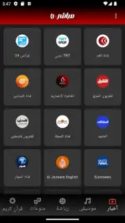 Mubasher screenshot 8