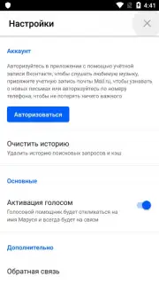 Маруся screenshot 11