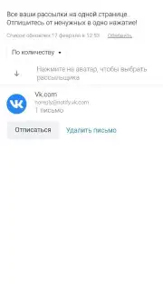 VK Mail screenshot 10