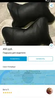 Юла screenshot 4