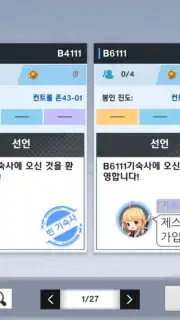 Soulworker Academy screenshot 8