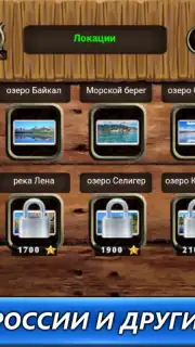 Рыбный дождь screenshot 3