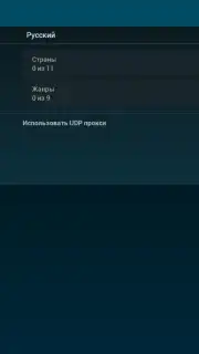 ViNTERA.TV screenshot 1