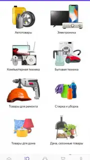 Яндекс Маркет screenshot 14