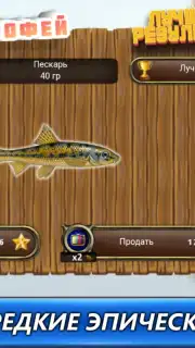 Рыбный дождь screenshot 7