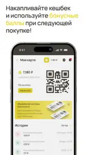 Мегахенд screenshot 4