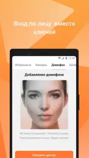 My Smart Home screenshot 6