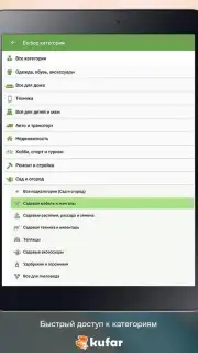 Kufar screenshot 15