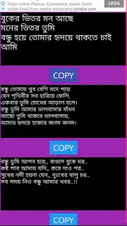 BANGLA SMS NEW 2019 screenshot 3