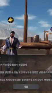 Jicheon screenshot 15