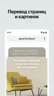 Yandex Start screenshot 11