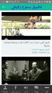 يسوع رفيقي screenshot 2