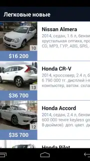 Kolesa.kz screenshot 2