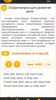 RushENGL screenshot 2