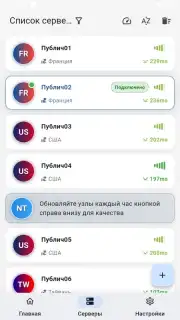 ZipVPN screenshot 3