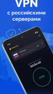 Тайно VPN screenshot 2