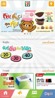 7-Eleven TH screenshot 4