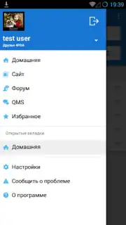 4PDA screenshot 4