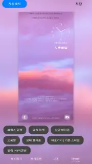 Samsung LockStar screenshot 2