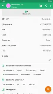 ДругВокруг screenshot 4