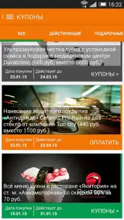 Biglion screenshot 7