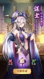 Depose Girls screenshot 1