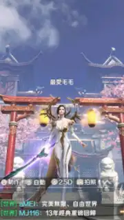 Perfect World Mobile (TW) screenshot 7