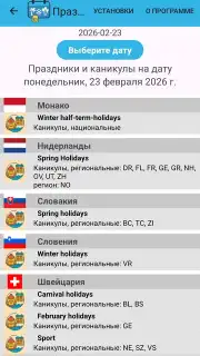 Holidays on Date screenshot 5