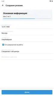 Rabota.ru screenshot 9