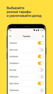 Yandex Pro Beta screenshot 3