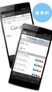 Clipbox screenshot 3