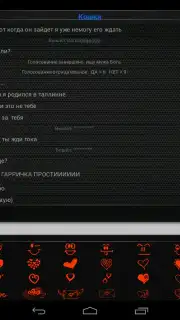 Теневой чат screenshot 12