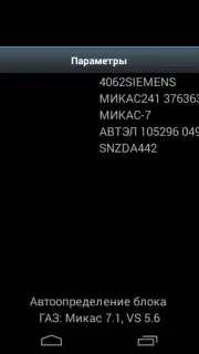 OpenDiag screenshot 10