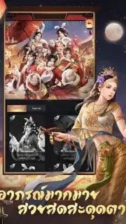 เรียกข้าว่าท่านอ๋อง screenshot 6